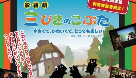 なかのZEROでの公演が終了しました(*^^*)